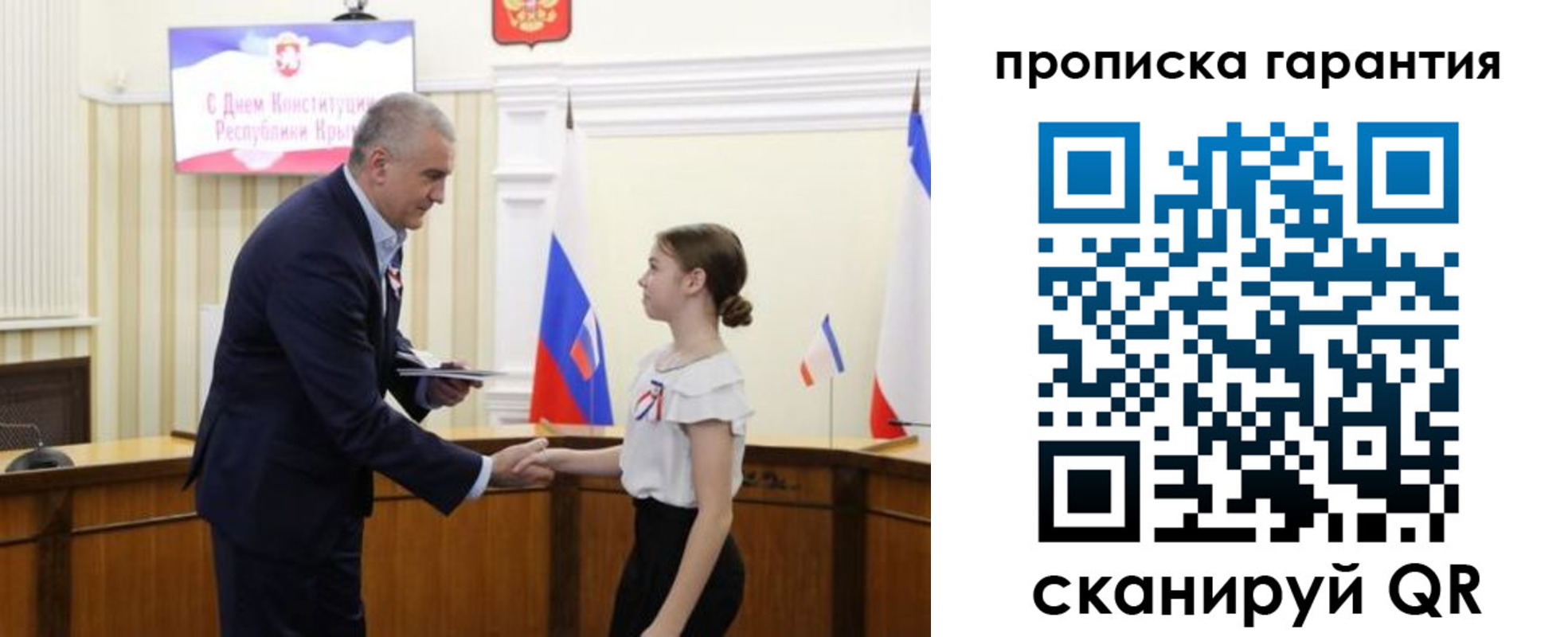 прописка в Липецкая области