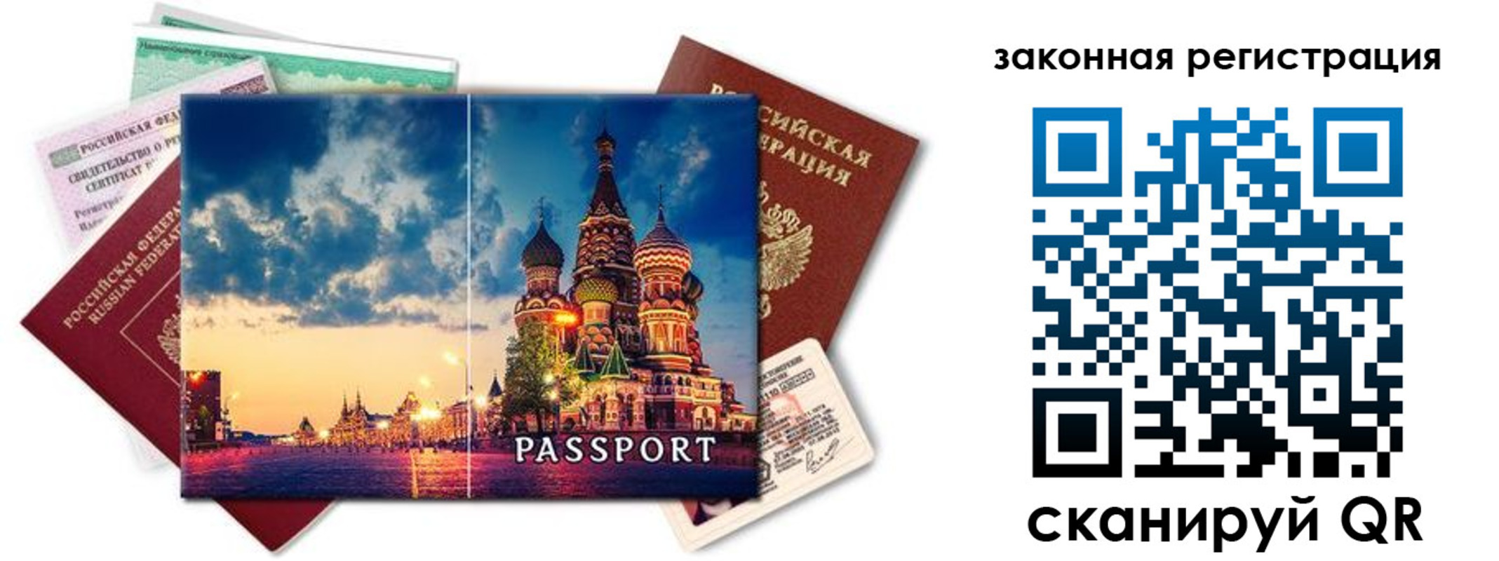 прописка для кредита в Липецкая области