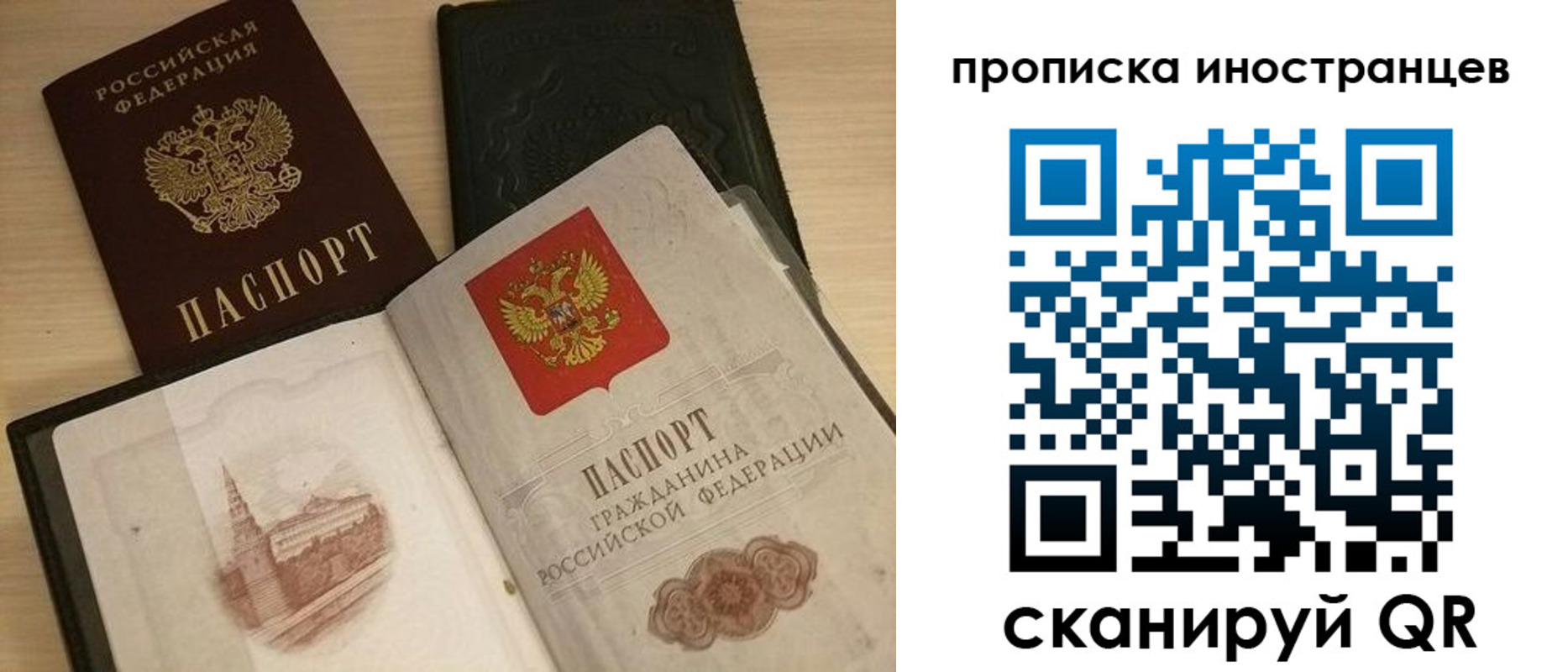 прописка в квартире в Липецкая области