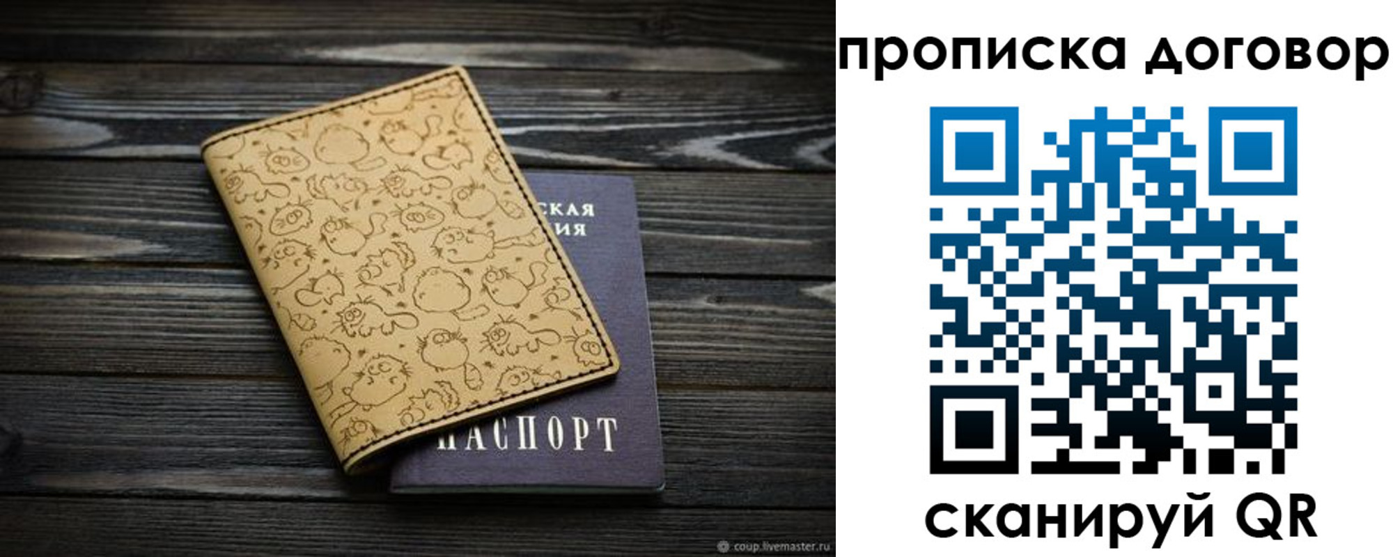 пропишу в квартире в Липецкая области