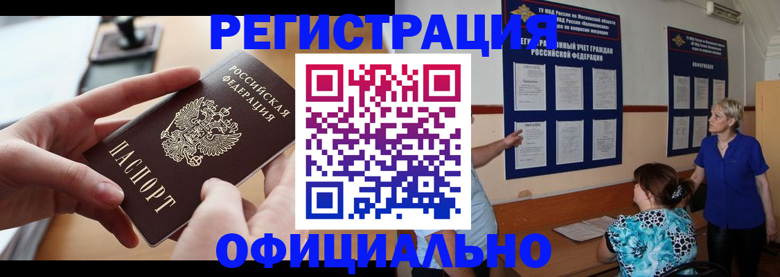 прописка от собственника в Липецкая области