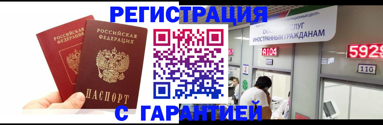 временная регистрация 2025 в Липецкая области