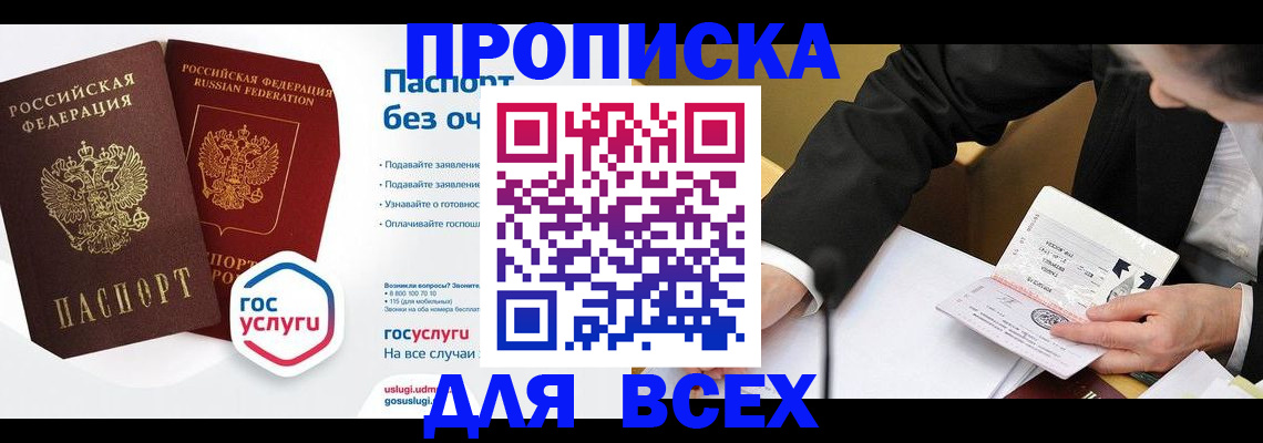 временная регистрация надежно в Липецкая области