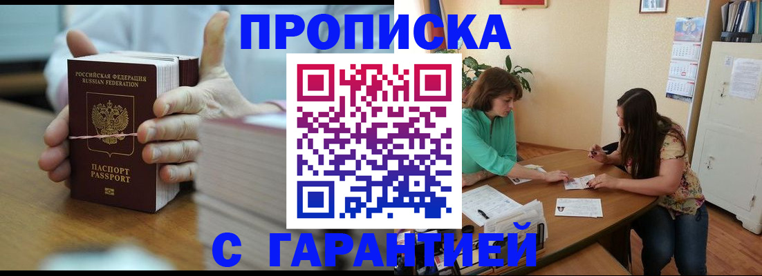 временная регистрация для школы в Липецкая области