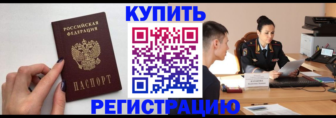 временная регистрация собственник в Липецкая области