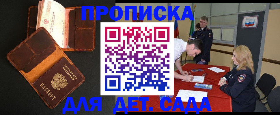 миграционный учет в Липецкая области