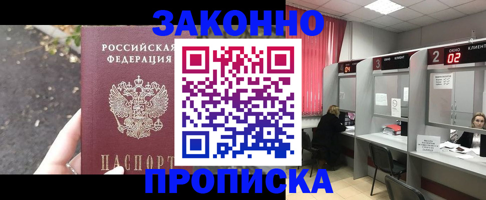где прописаться в Липецкая области