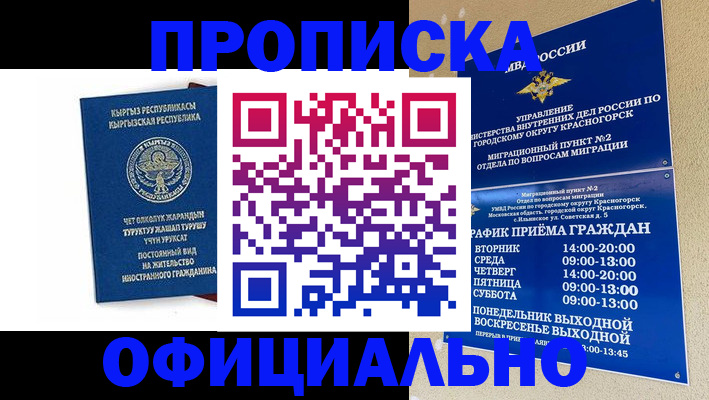 временная регистрация адрес в Липецкая области