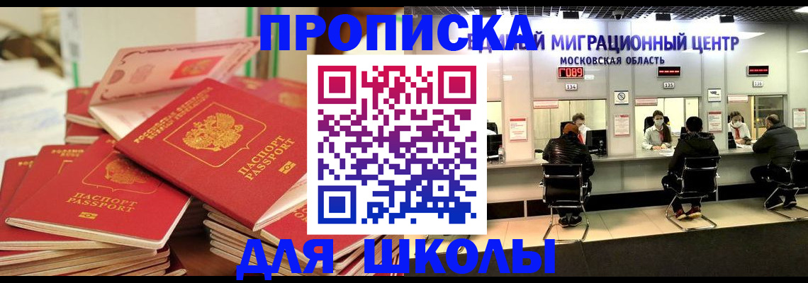 прописка штамп в Липецкая области