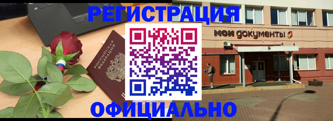 временная регистрация надежно в Липецкая области
