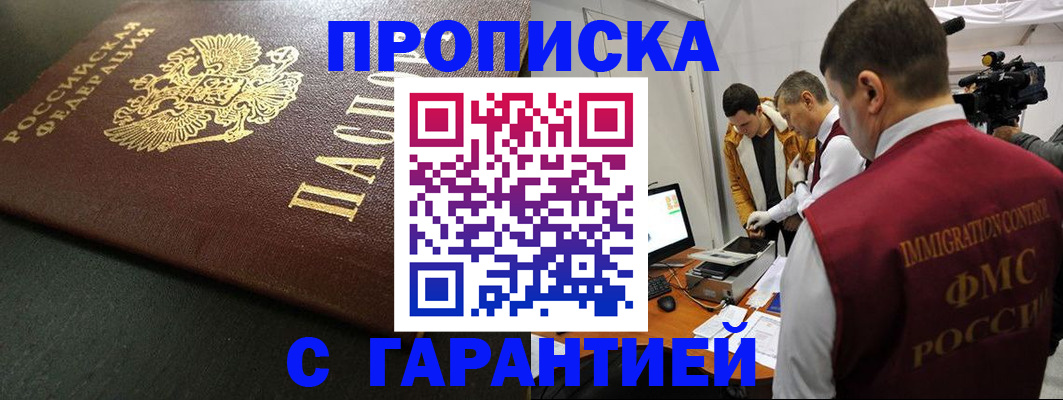 пропишу в квартире в Липецкая области